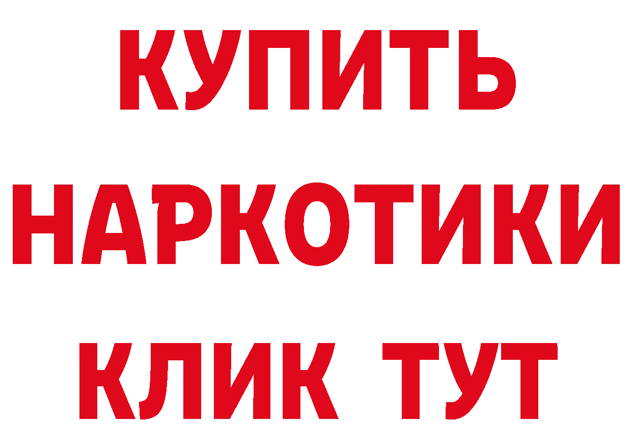 БУТИРАТ вода ССЫЛКА это mega Богородицк